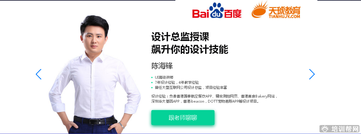 天琥互联网视觉营销推广培训 天琥互联网视觉营销推广培训