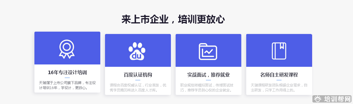 天琥互联网视觉营销推广培训 天琥互联网视觉营销推广培训