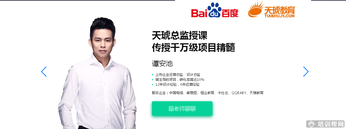 天琥互联网视觉营销推广培训 天琥互联网视觉营销推广培训