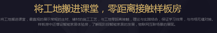 天琥室内经理设计师培训 天琥室内经理设计师培训