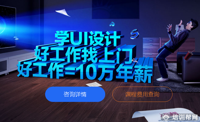 天琥UI实战就业培训 天琥UI实战就业培训