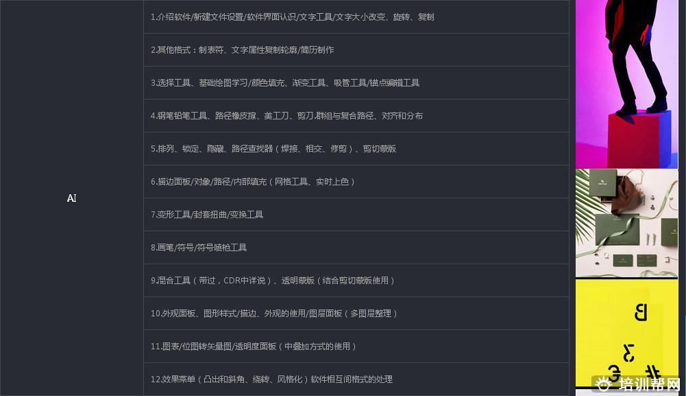 天琥UI实战就业培训 天琥UI实战就业培训