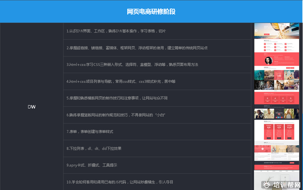 天琥UI实战就业培训 天琥UI实战就业培训