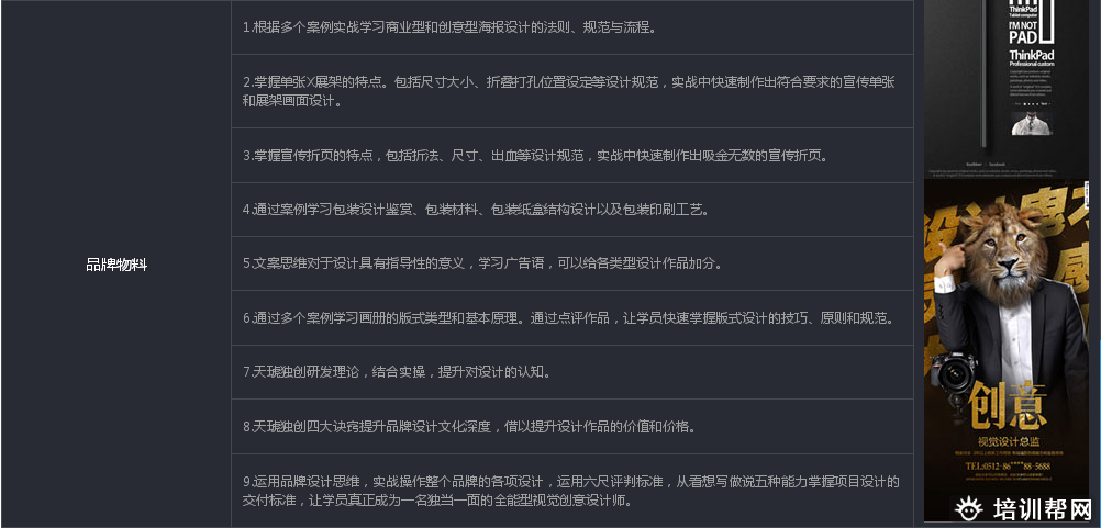天琥UI实战就业培训 天琥UI实战就业培训
