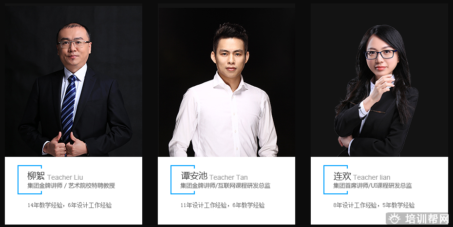 天琥UI实战就业培训 天琥UI实战就业培训