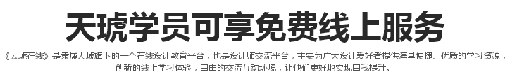天琥UI实战就业培训 天琥UI实战就业培训