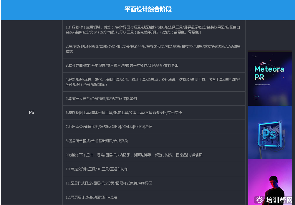 天琥UI实战就业培训 天琥UI实战就业培训