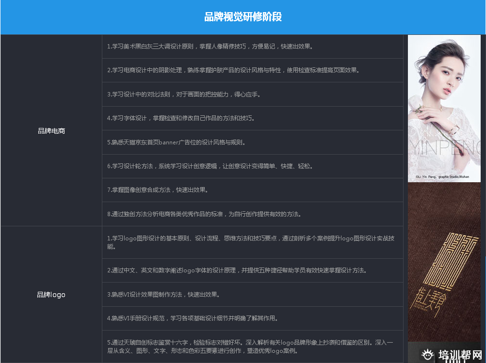 天琥UI实战就业培训 天琥UI实战就业培训