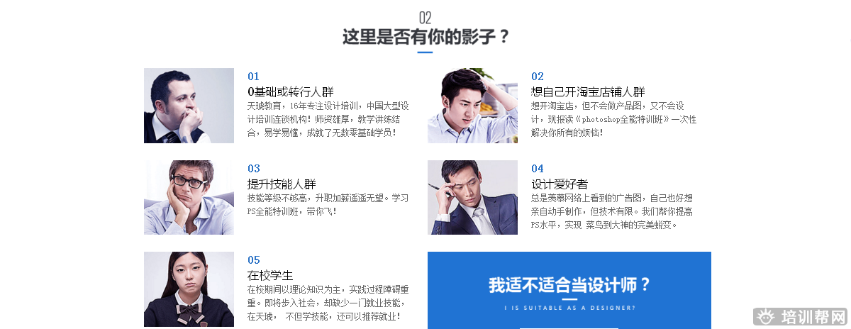 天琥PhotoShop全能培训 天琥PhotoShop全能培训