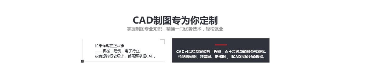 天琥CAD设计制图考证培训 天琥CAD设计制图考证培训
