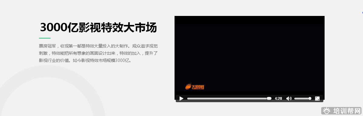 天琥影视特效大师培训 天琥影视特效大师培训