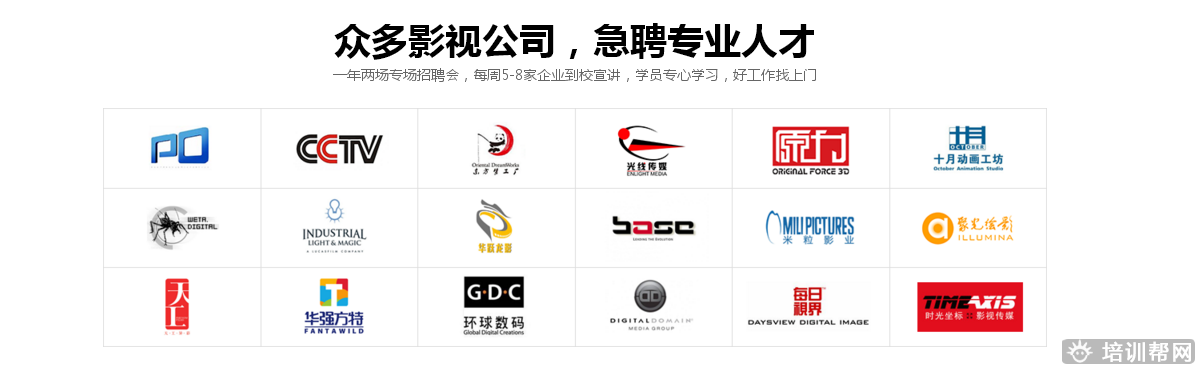 天琥影视特效大师培训 天琥影视特效大师培训