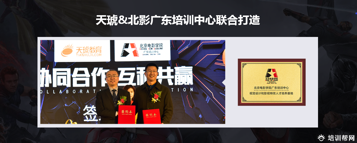 天琥影视特效大师培训 天琥影视特效大师培训