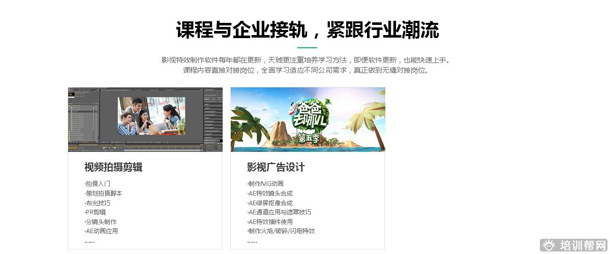 天琥影视特效大师培训 天琥影视特效大师培训