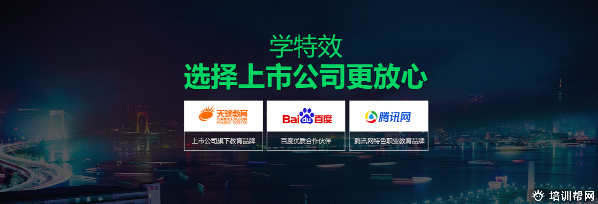 天琥影视特效大师培训 天琥影视特效大师培训