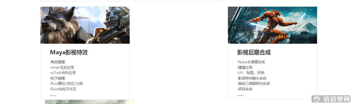 天琥影视特效大师培训 天琥影视特效大师培训