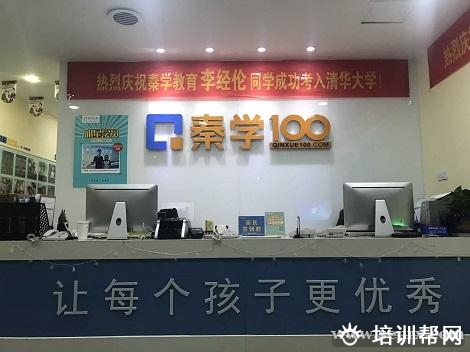 秦学教育环境 秦学教育环境