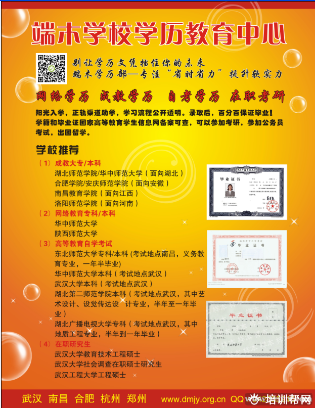 杭州端木幼师培训