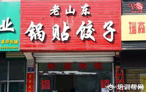 杭州食尚香餐饮培训