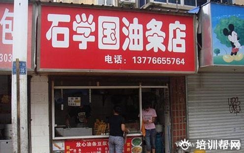 杭州食尚香餐饮培训