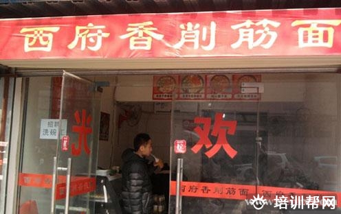 杭州食尚香餐饮培训