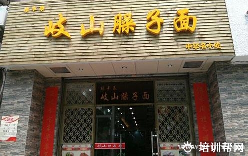 杭州食尚香餐饮培训