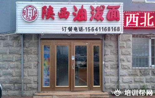 杭州食尚香餐饮培训
