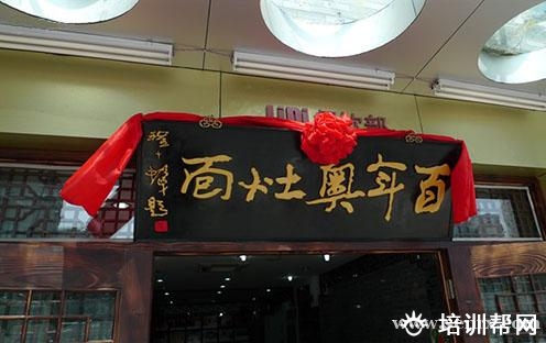 杭州食尚香餐饮培训