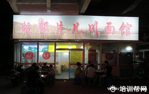 杭州食尚香餐饮培训