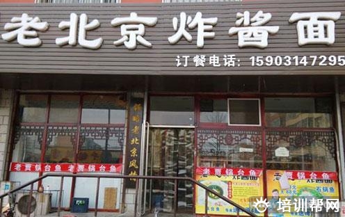 杭州食尚香餐饮培训