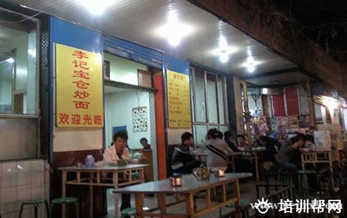 杭州食尚香餐饮培训