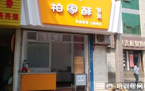 杭州食尚香餐饮培训 杭州食尚香餐饮培训