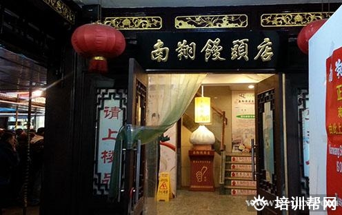 杭州食尚香餐饮培训