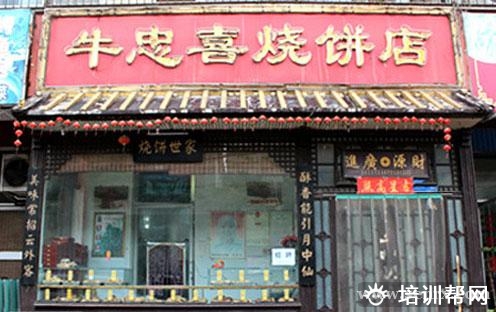 杭州食尚香餐饮培训