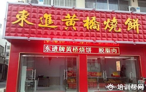 杭州食尚香餐饮培训