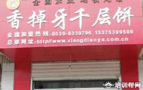 杭州食尚香餐饮培训