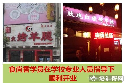 杭州食尚香餐饮培训