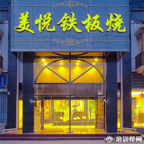 杭州食尚香餐饮培训
