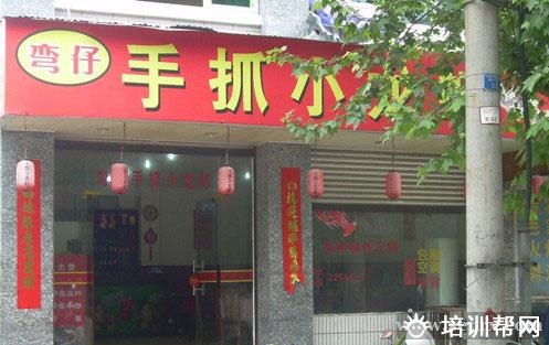 杭州食尚香餐饮培训