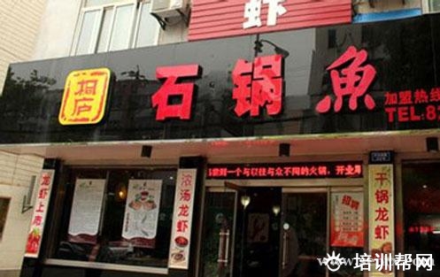 杭州食尚香餐饮培训