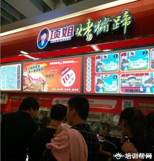 杭州食尚香餐饮培训学校
