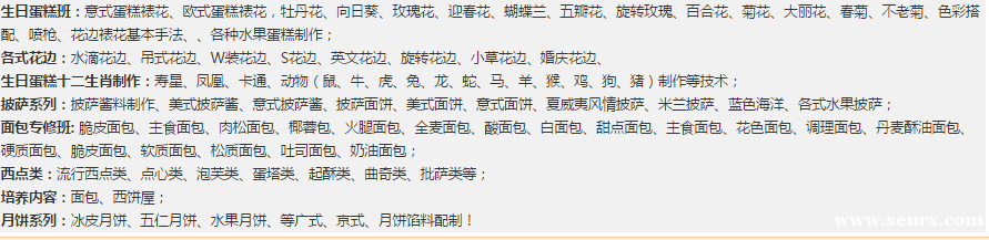 杭州食尚香餐饮培训