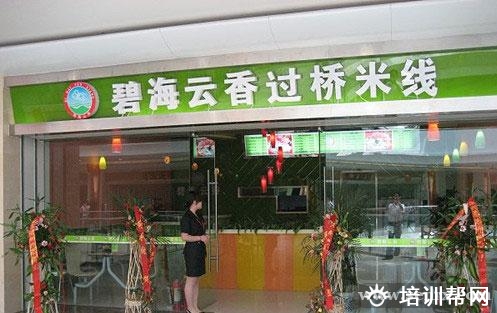 杭州食尚香餐饮培训