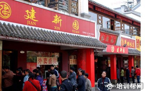 杭州食尚香餐饮培训