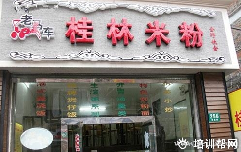 杭州食尚香餐饮培训