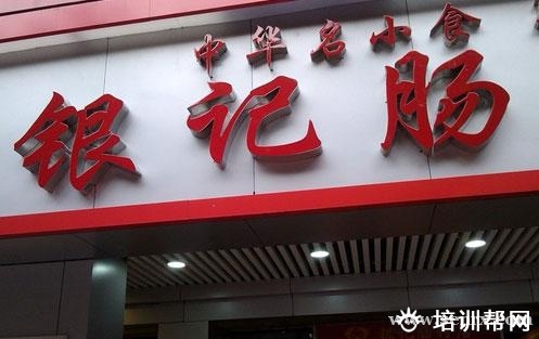 杭州食尚香餐饮培训