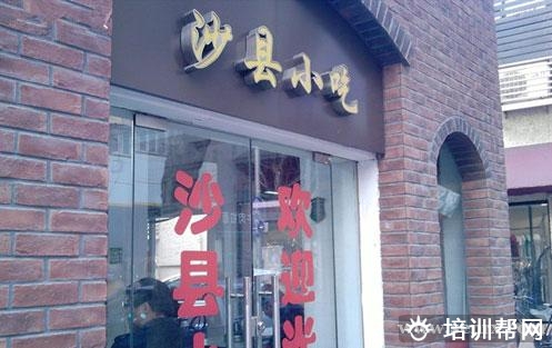 杭州食尚香餐饮培训