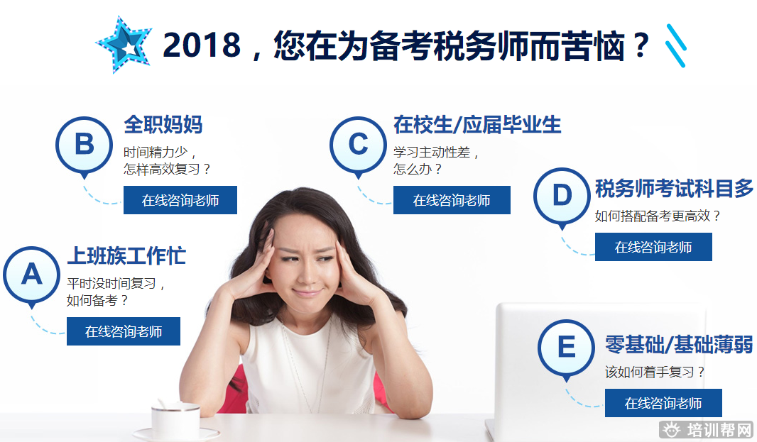 考税务师证
