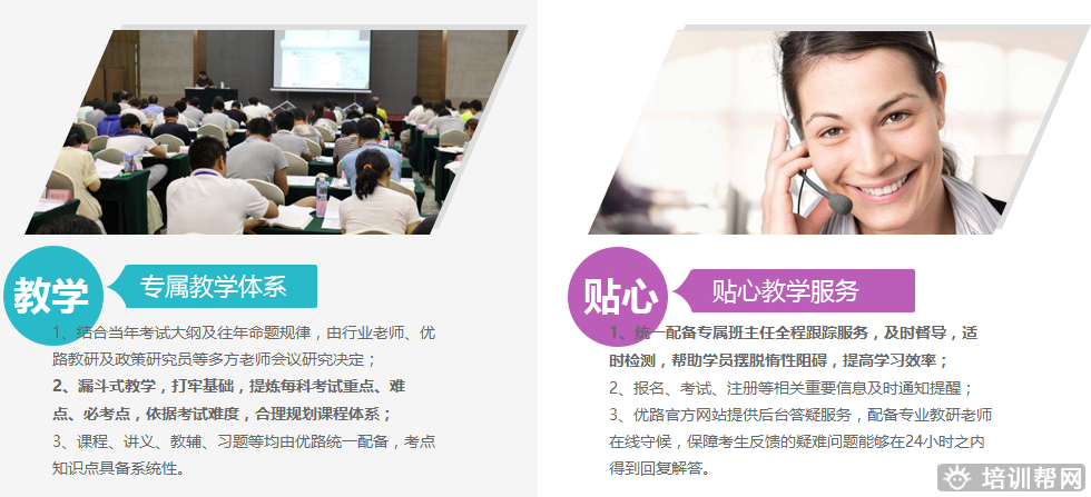 造价工程师报班