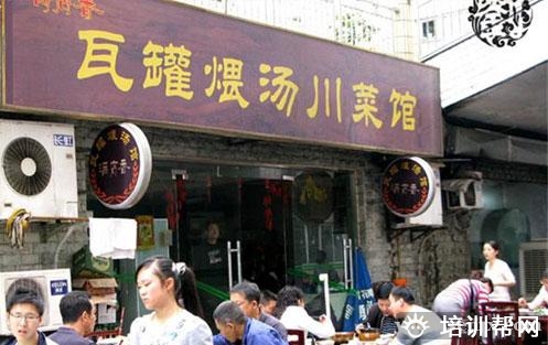 杭州食尚香餐饮培训